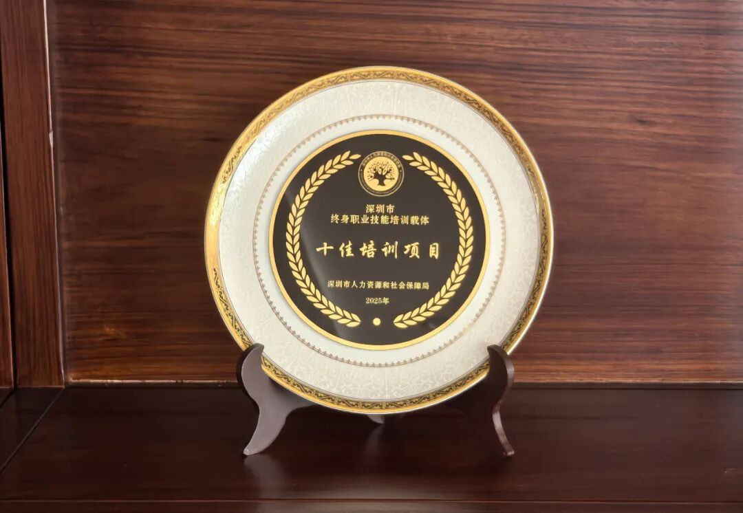 喜报丨全球鹰余景兵董事长受邀为人社局专家及低空行业同行专题分享，荣膺“深圳十佳培训项目”