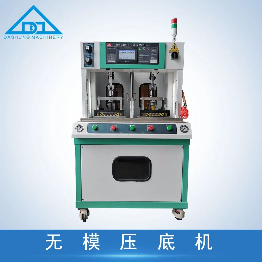 无模压底机(成型机）.jpg