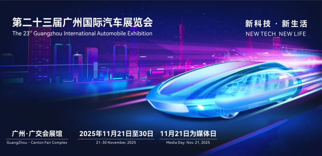 广州国际车展1.jpg