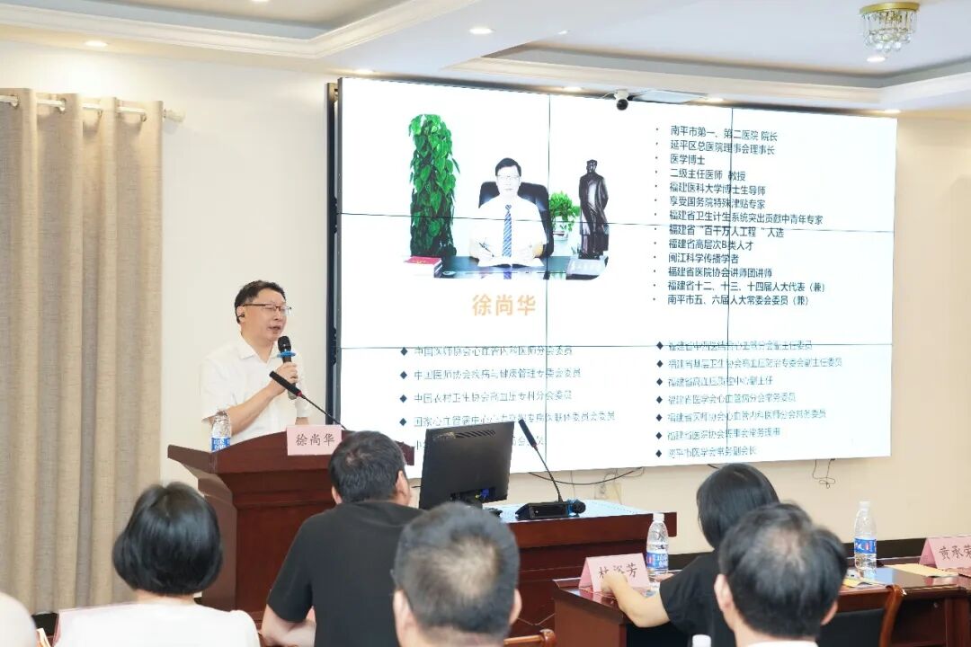 南平市第一医院医疗集团成功举办延平区总医院基层医疗管理培训班