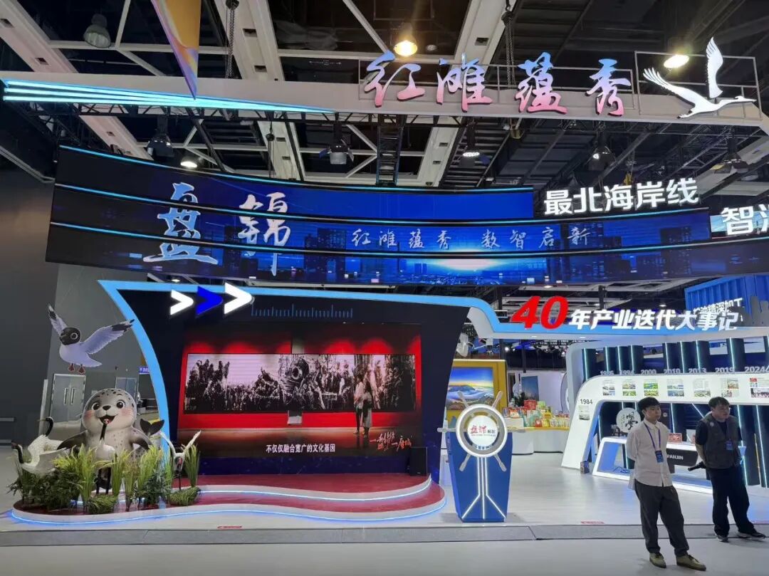 盘锦展位局部.jpg