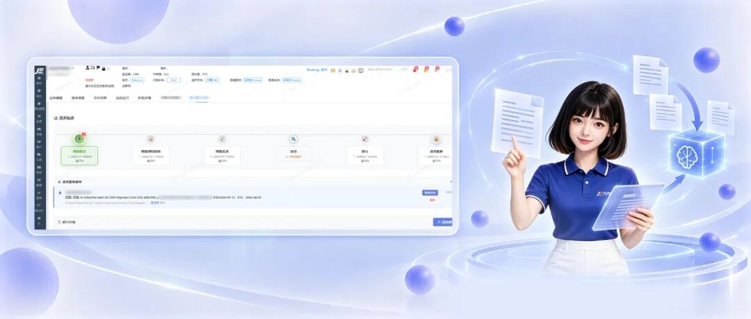 九方通逊, Agent,ai，跨境物流