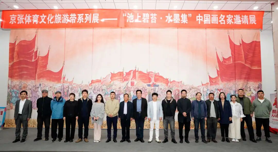 京张体育文化旅游带 池上碧苔•水墨集中国画名家邀请展在张家口展览馆开幕,图片,第1张
