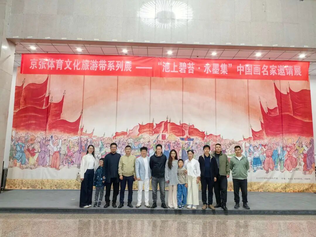 京张体育文化旅游带 池上碧苔•水墨集中国画名家邀请展在张家口展览馆开幕,图片,第2张