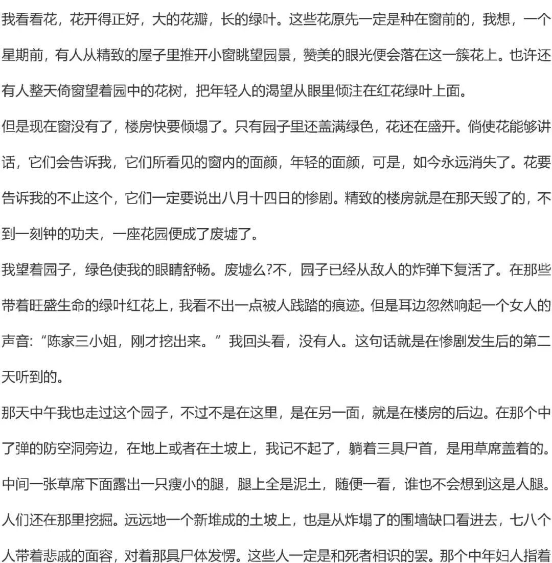 2025年浙江成人高考丨高起专/高起本《语文》真题和答案(图2)