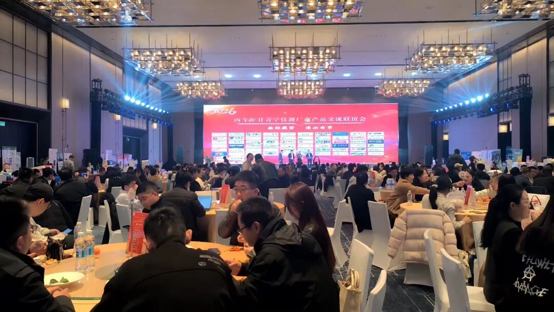 聚力西北，智聯(lián)同行 | 喜瓶者亮相甘青寧第三屆儀器廠商交流會