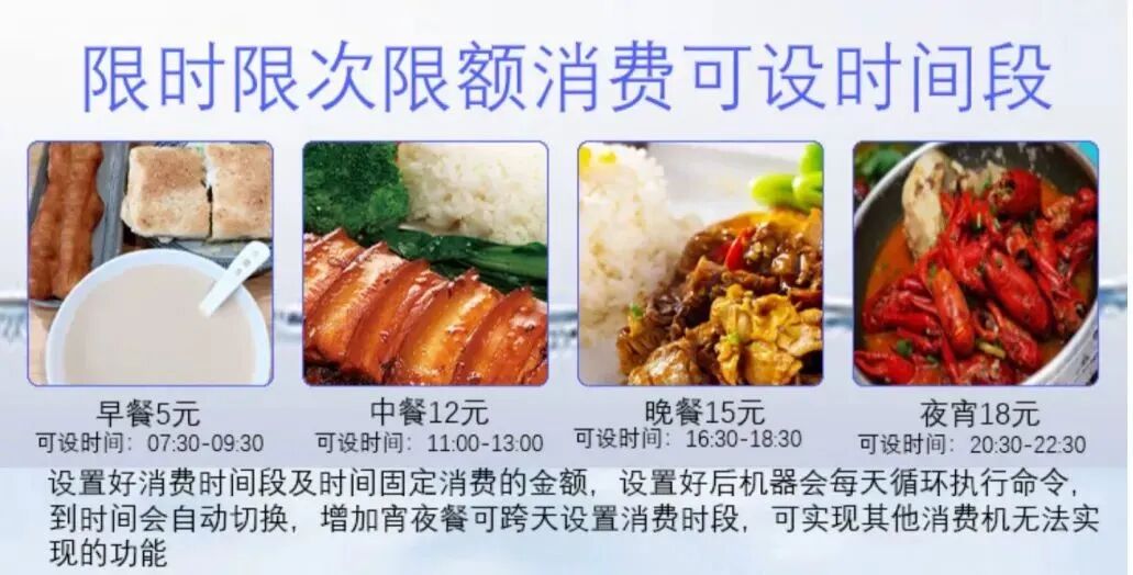 食堂刷卡机说明书