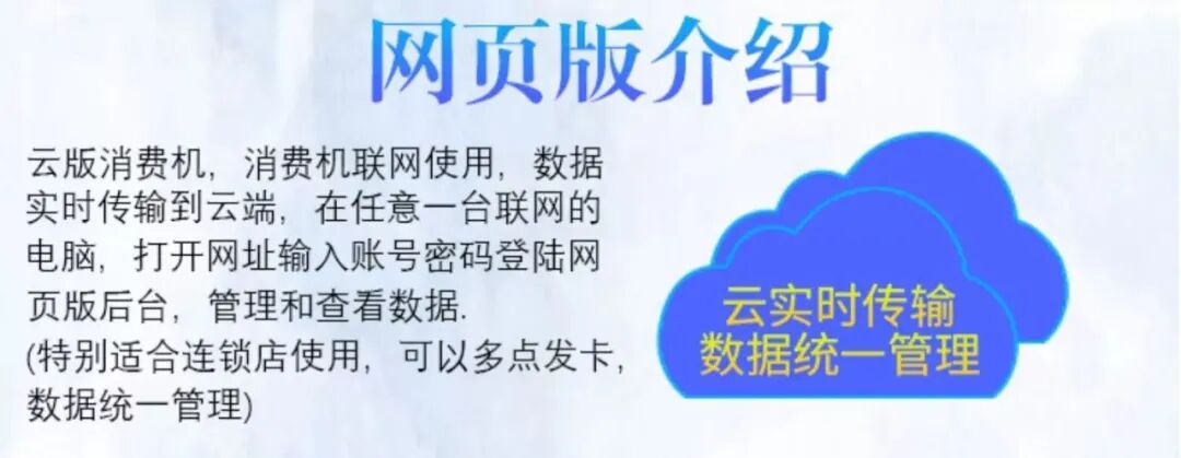 食堂刷卡机说明书