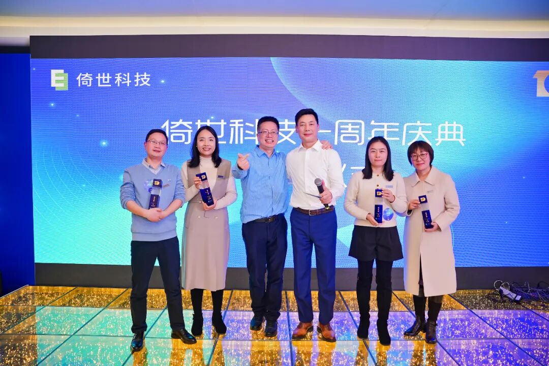 倚世科技十周年庆典圆满举行，乘势而上启新章