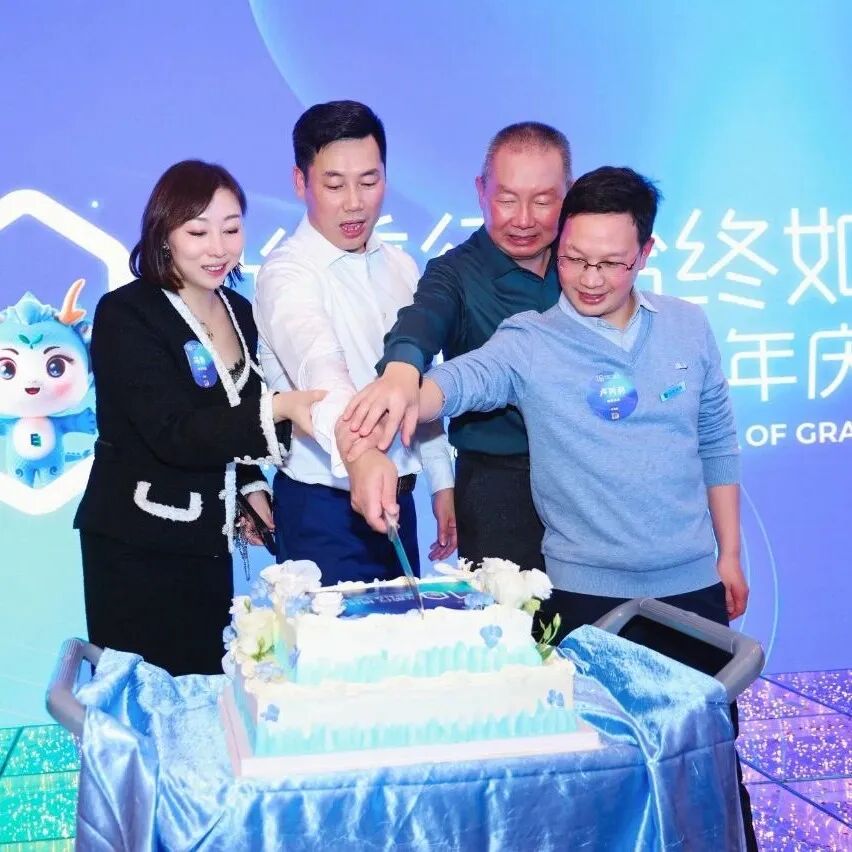 倚世科技十周年庆典圆满举行，乘势而上启新章