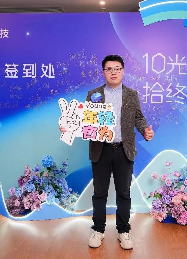 倚世科技十周年庆典圆满举行，乘势而上启新章