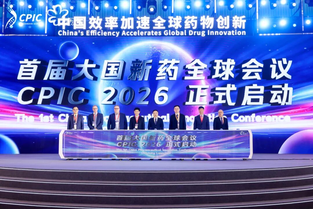 链接全球创新，赋能绿色制药｜倚世科技圆满收官首届大国新药全球会议