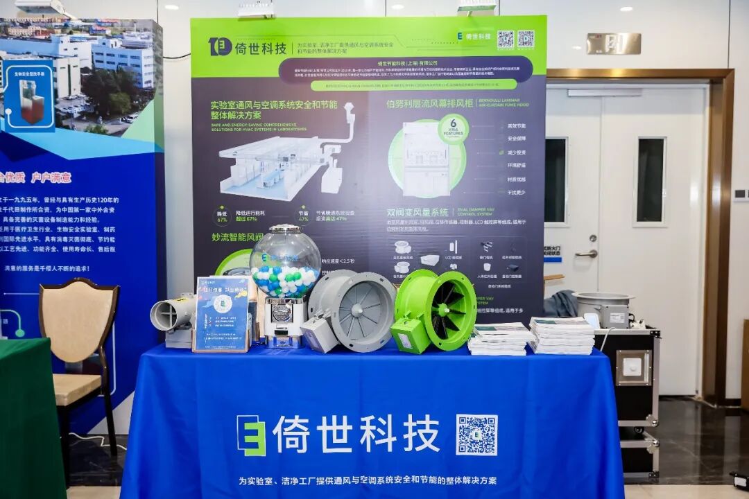 倚世科技出席第五届实验室建设发展管理创新大会