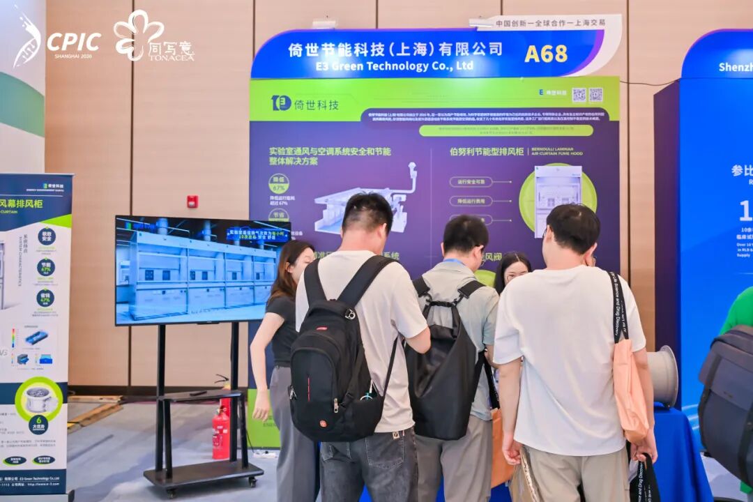 链接全球创新，赋能绿色制药｜倚世科技圆满收官首届大国新药全球会议