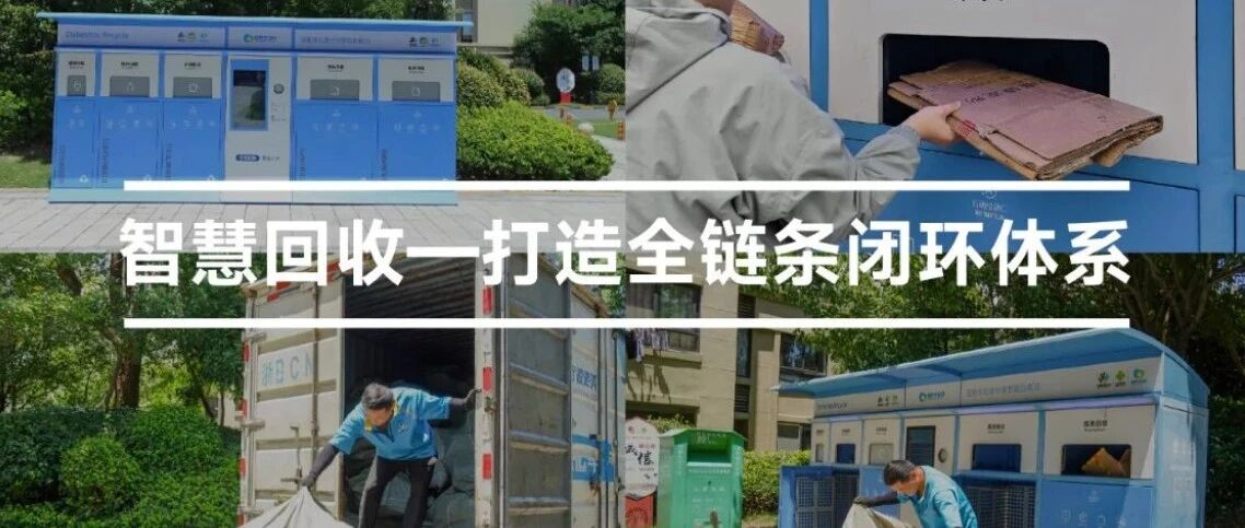 蔚澜环保科技公众号新闻封面