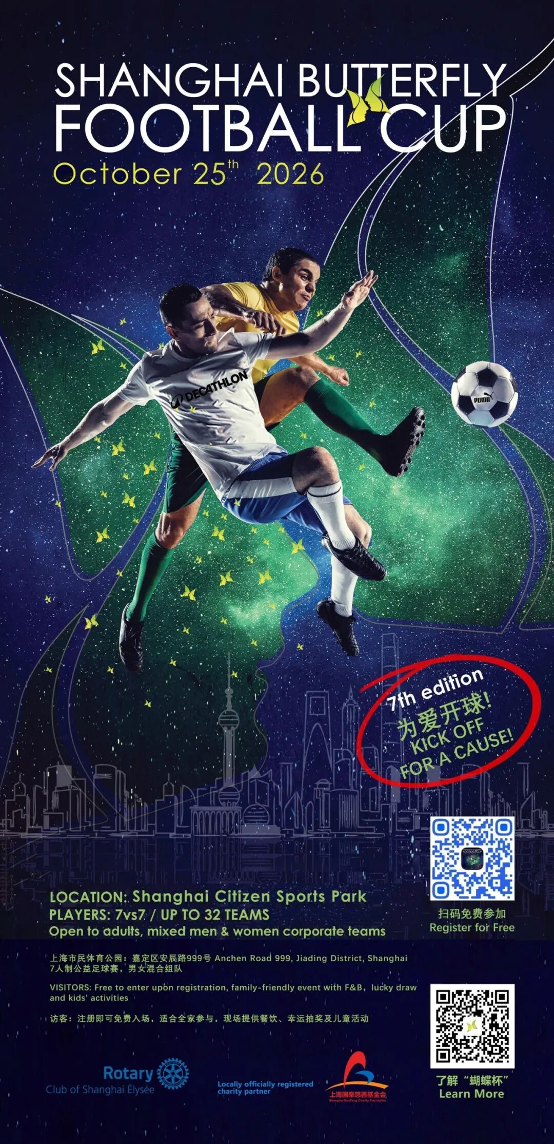 Shanghai October 2026 Events ： Networking, Parties & Expat Guide