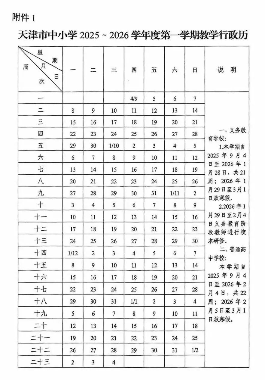 微信图片_2025-08-26_152228_414.jpg