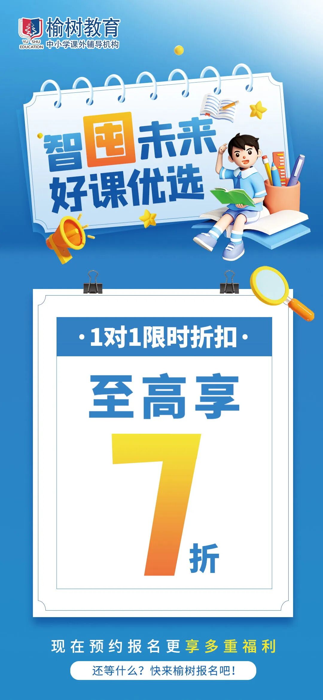 一对一囤课7折_看图王.jpg