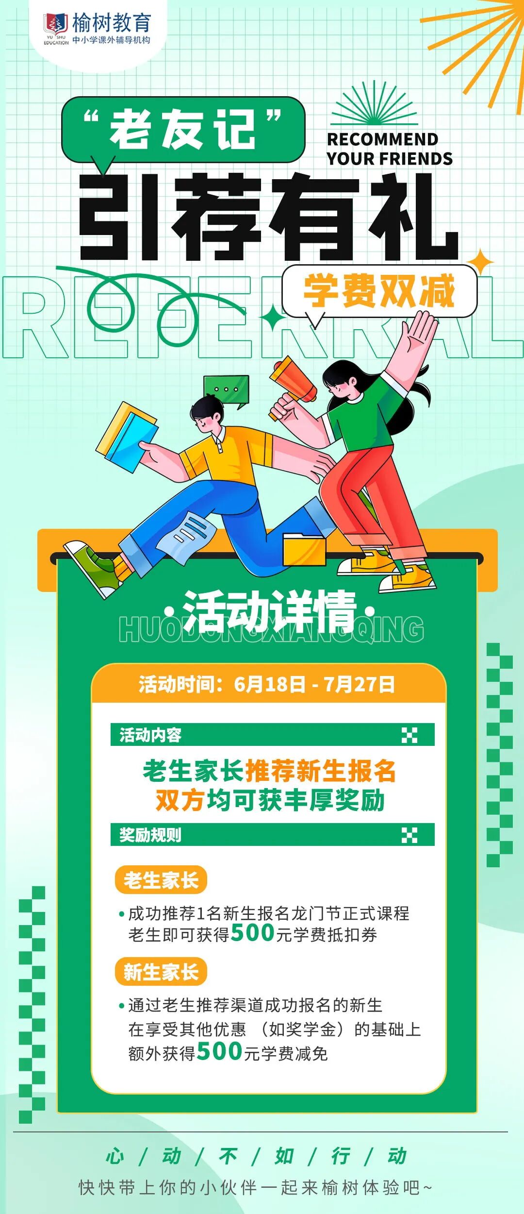 转介绍_看图王_看图王.jpg