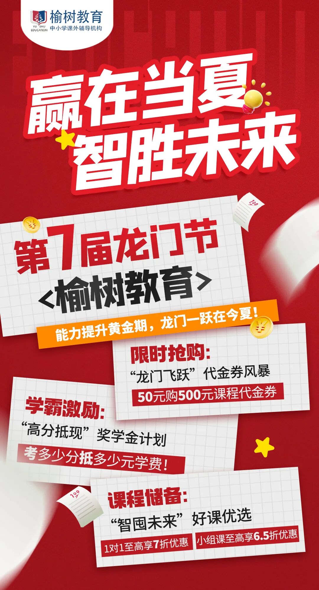 龙门节KV_看图王.jpg