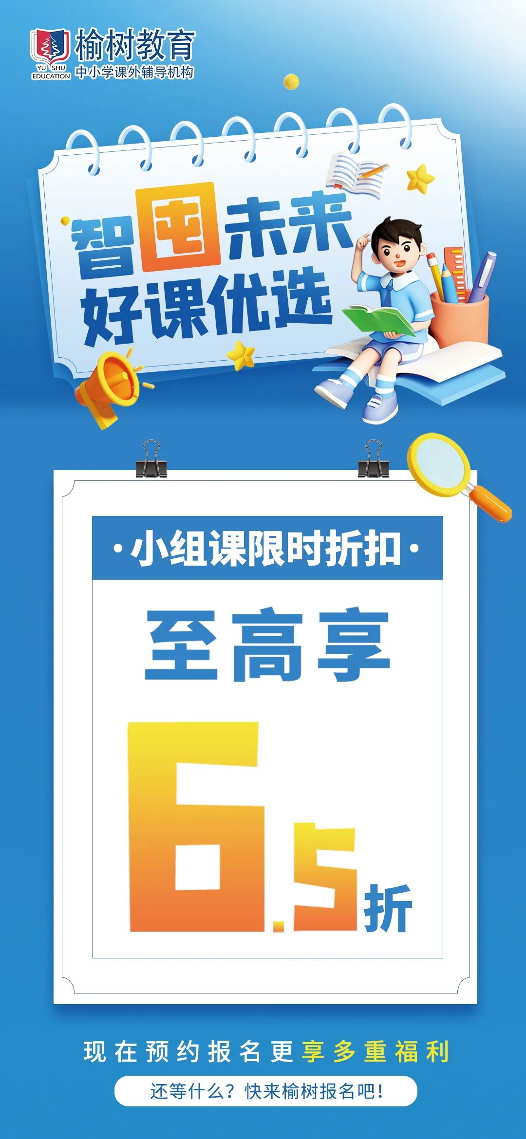 小组课囤课6.5折.jpg