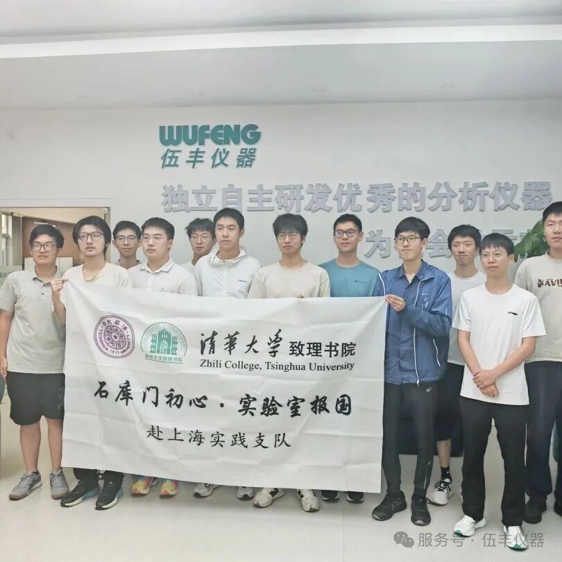 一场清华研学课，为何选择bat365在线登录网站三十年？