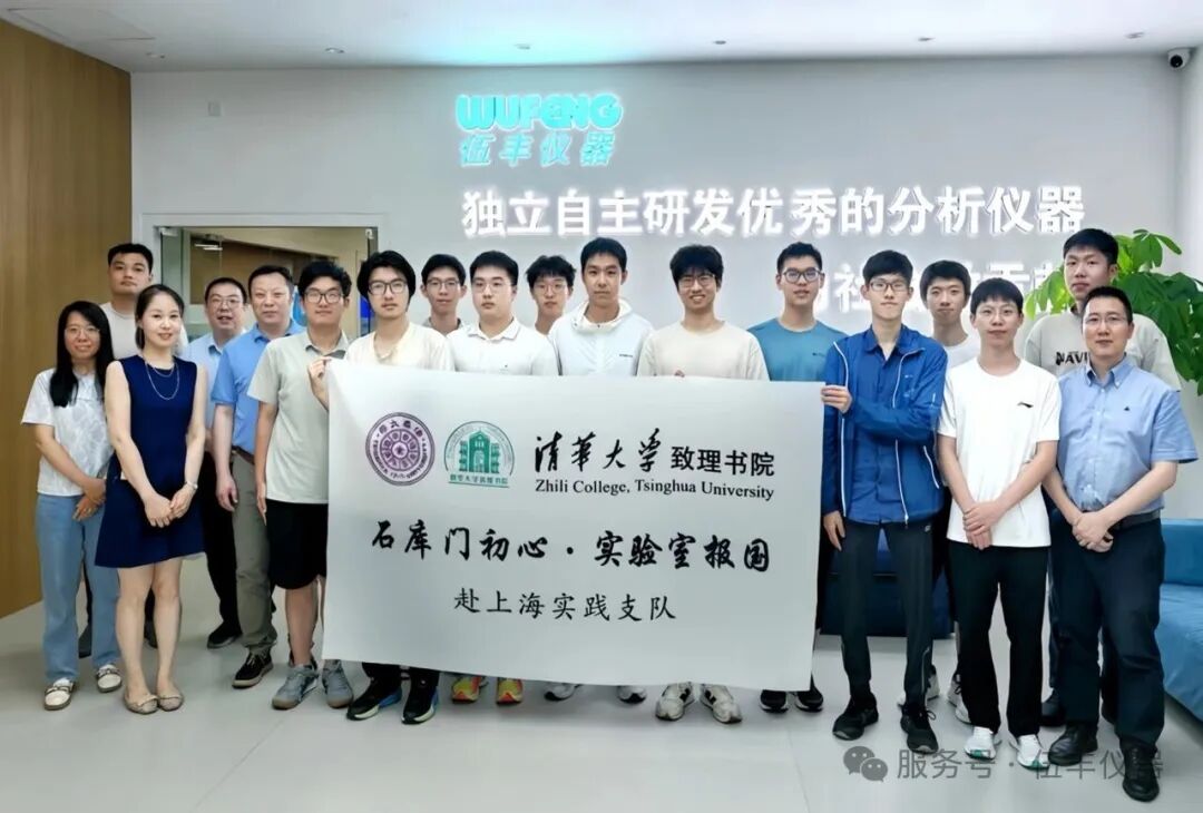 一场清华研学课，为何选择bat365在线登录网站三十年？