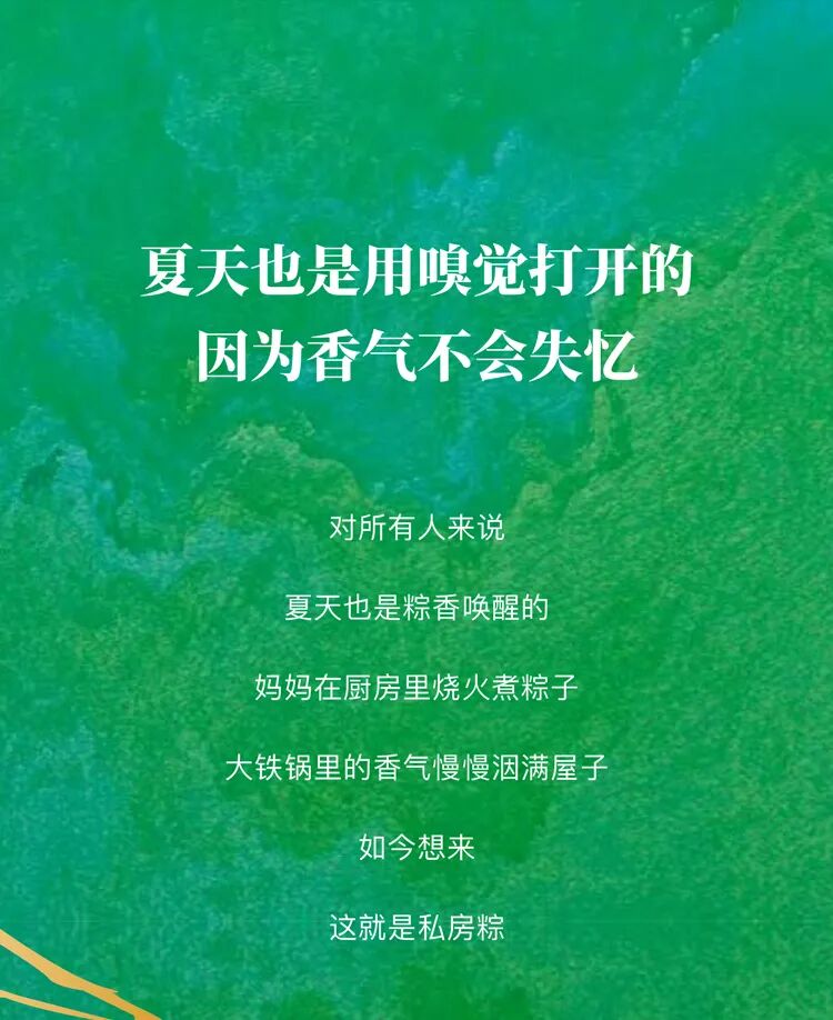 大董先生的私房粽。