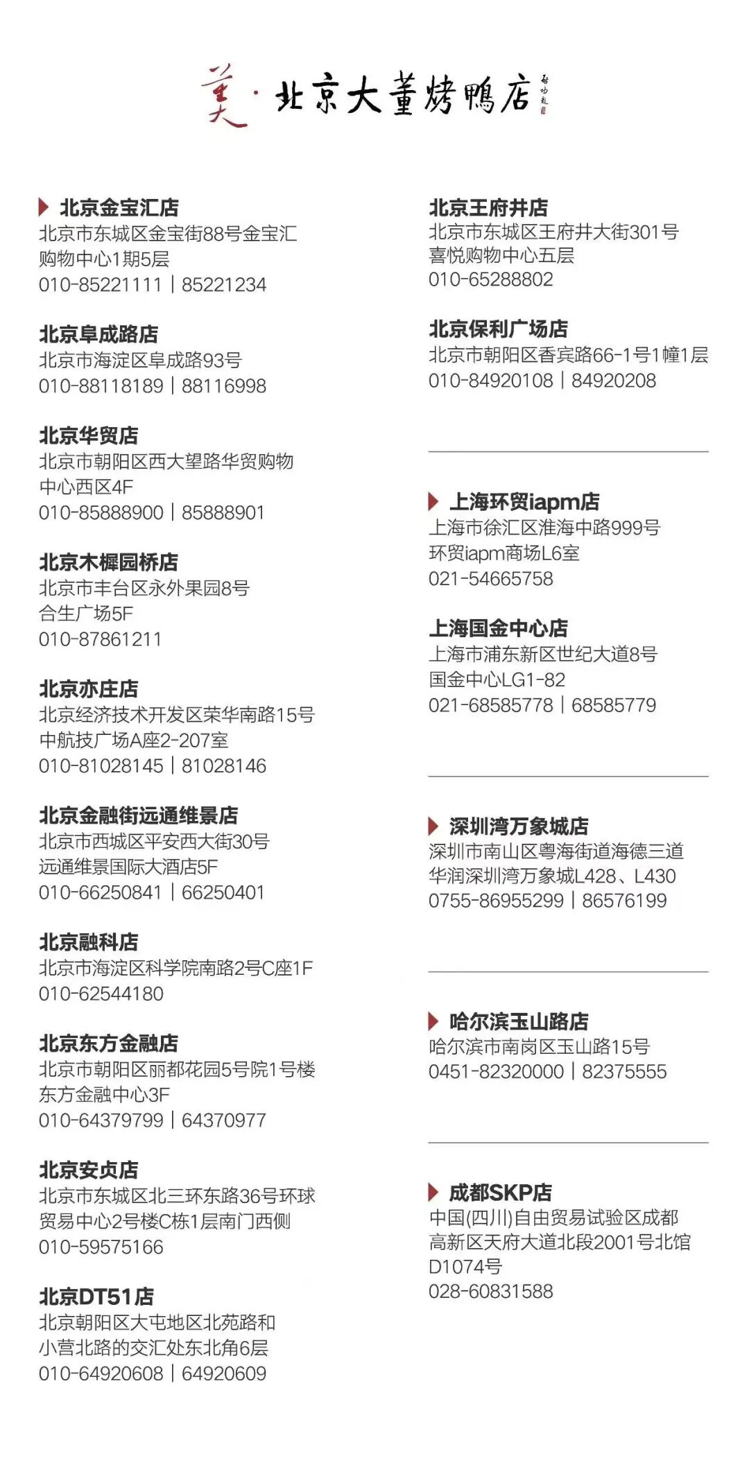 大董先生的私房粽。