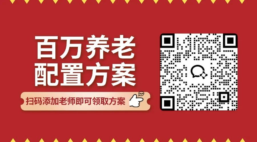 20万存款怎么理财好,20万这样存！每月多拿几千退休金