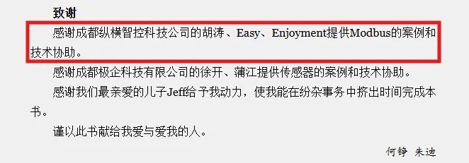 边缘计算网关/物联网平台/网关模块/纵横智控
