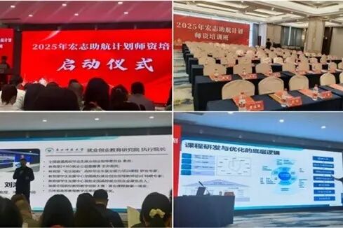中央专项彩票公益金3.22亿元支持“宏志助航计划”  135所高校基地织密就业帮扶网