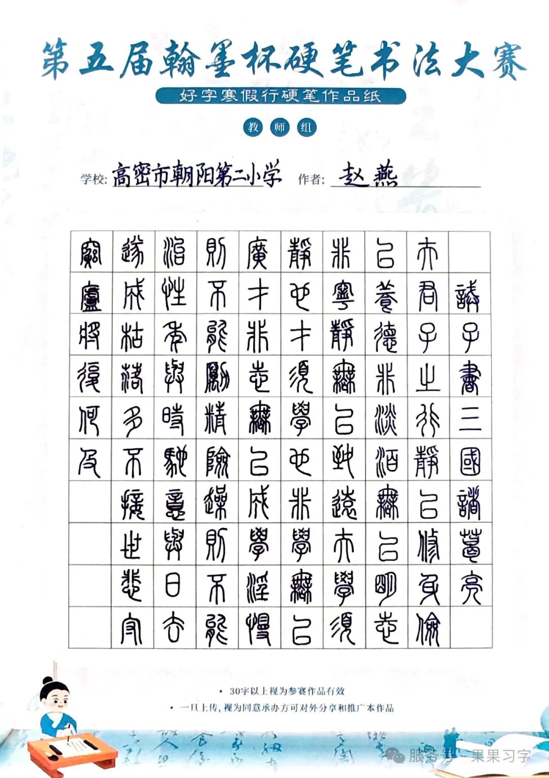 三等奖哪个