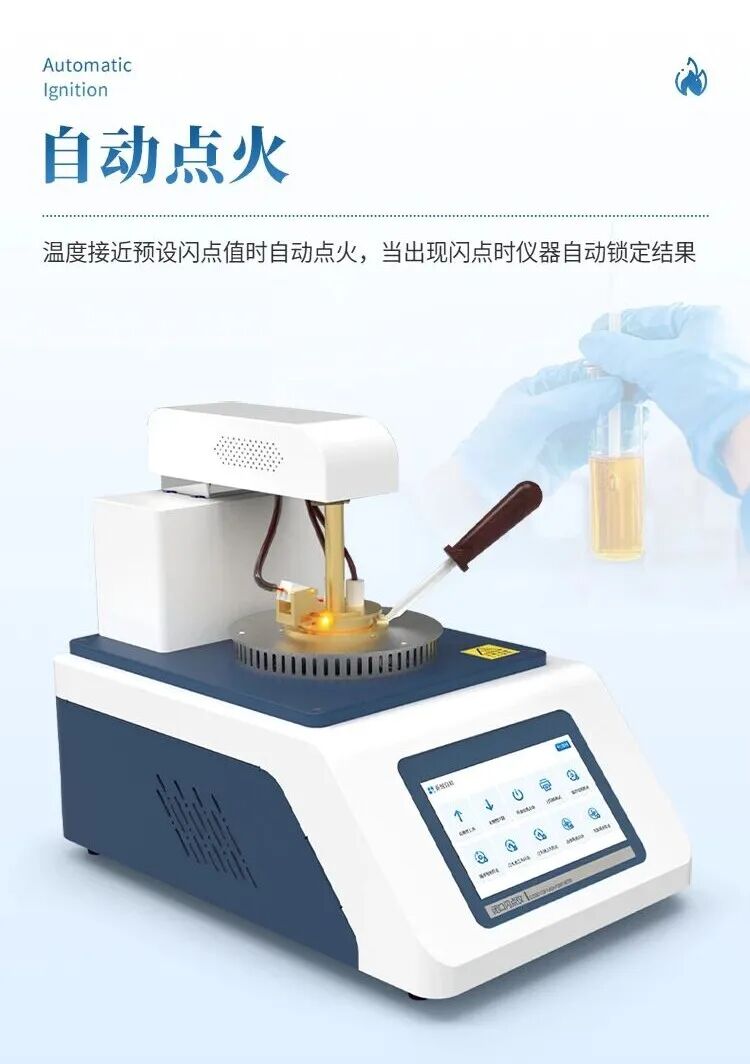 客戶案例 | 霍爾德電子閉口閃點(diǎn)測定儀落地江蘇，助力行業(yè)安全檢測升級