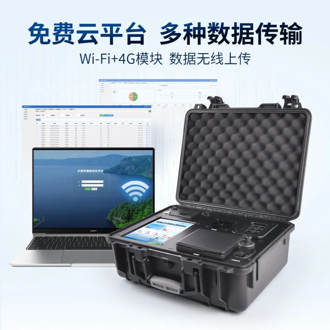 便携精准｜霍尔德电子水质氨氮测定仪全面契合国家最新水质检测标准