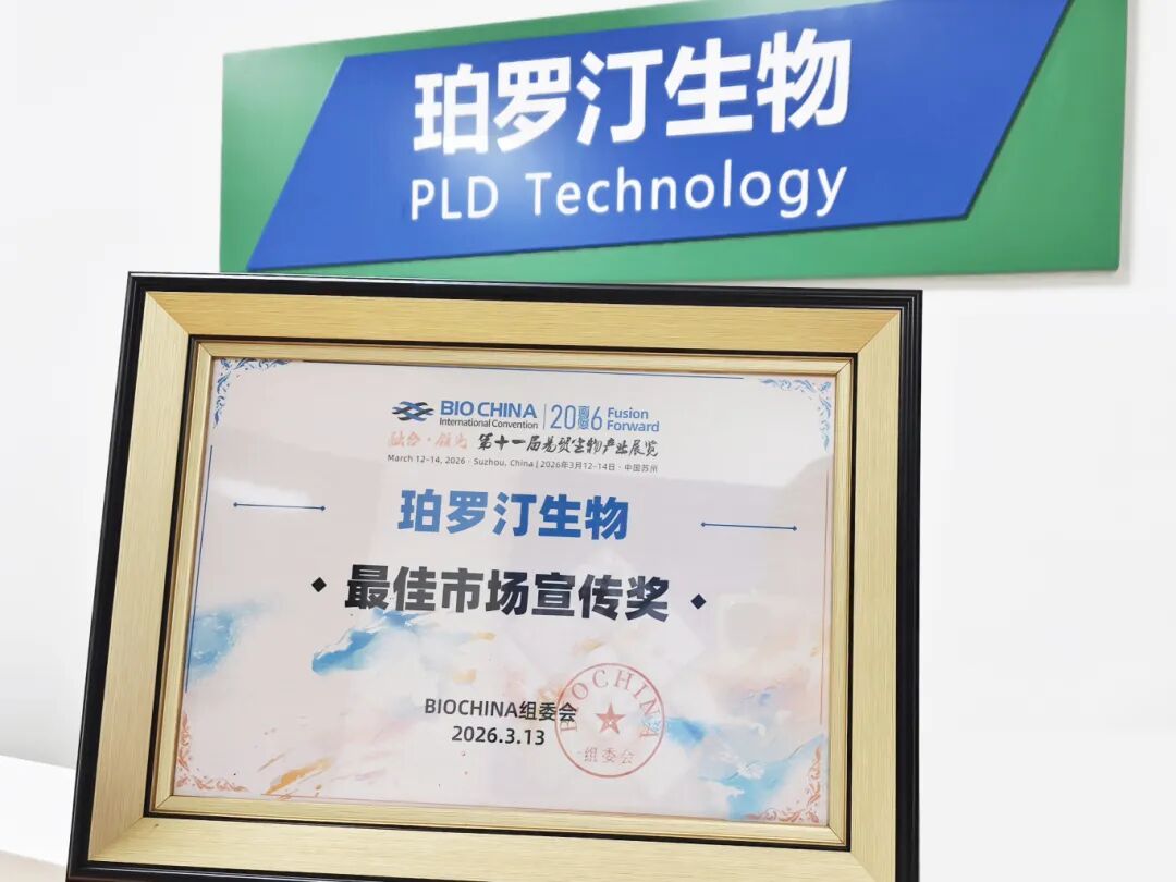 精彩回顾 | 珀罗汀易贸圆满收官！下一站，杭州！