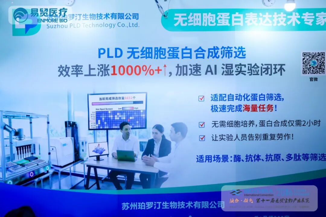 精彩回顾 | 珀罗汀易贸圆满收官！下一站，杭州！