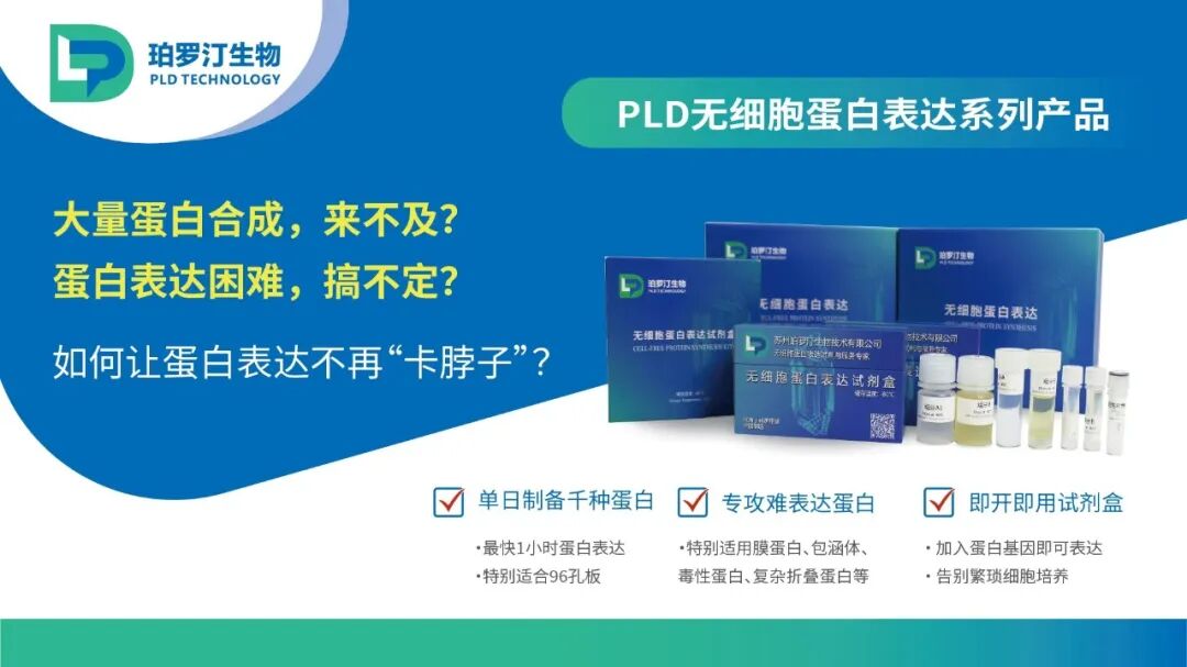 9月北京| 珀罗汀生物与您相约第五届BIONNOVA北京创新论坛