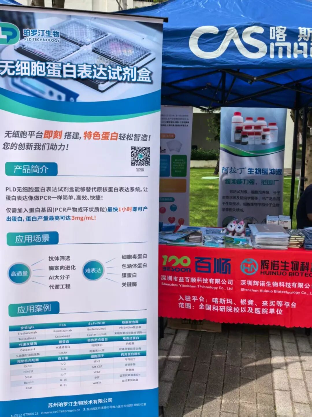 赋能科研 技术深耕校园 | 珀罗汀生物走进南方科技大学