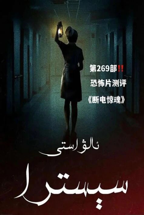 ئالۋاستى سىستىرا