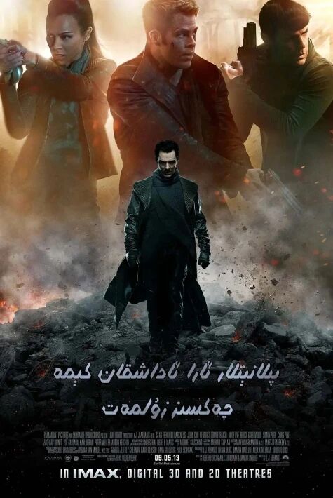 پىلانىتلار ئارا ئاداشقان كىمە2