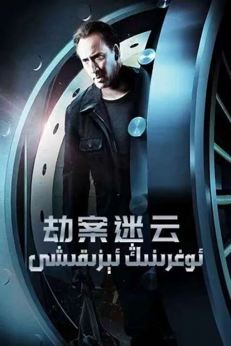 ئوغرىنىڭ ئېزىقىشى