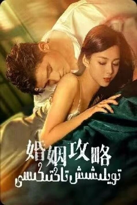 تويلىشىش تاكتىكىسى