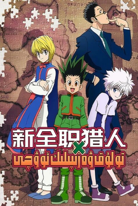 تولۇق ۋەزىپىلىك ئوۋچى