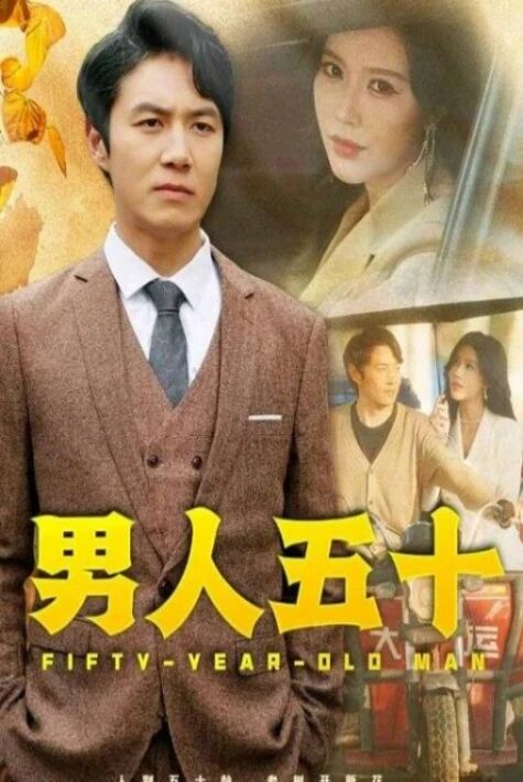 ئەرلەرنىڭ ئەللىك يېشى