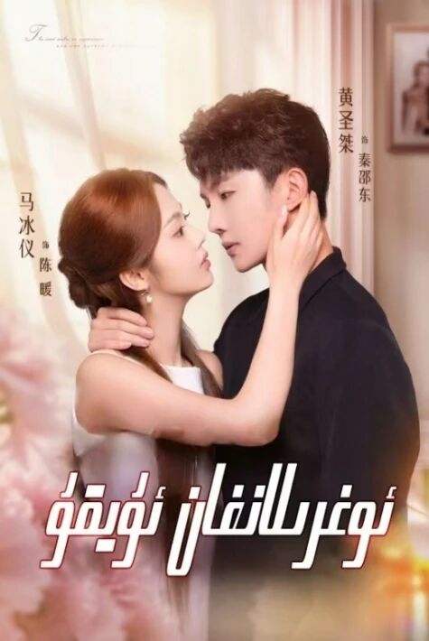 ئوغۇرلانغان تۇيغۇ