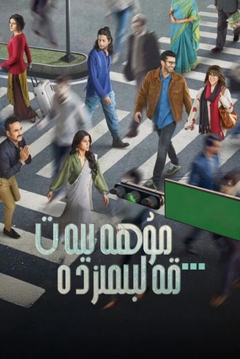 مۇھەببەت قەلبىمىزدە