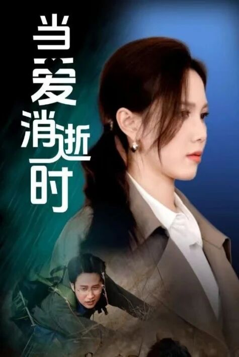 مۇھەببەت يوقالغاندا