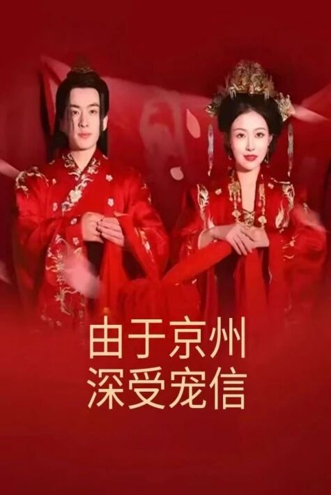 ئاستانىدىكى مۇھەببەت