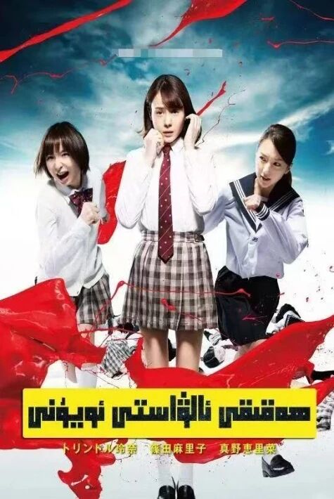 ھەقىقى ئالۋاستى ئويۇنى